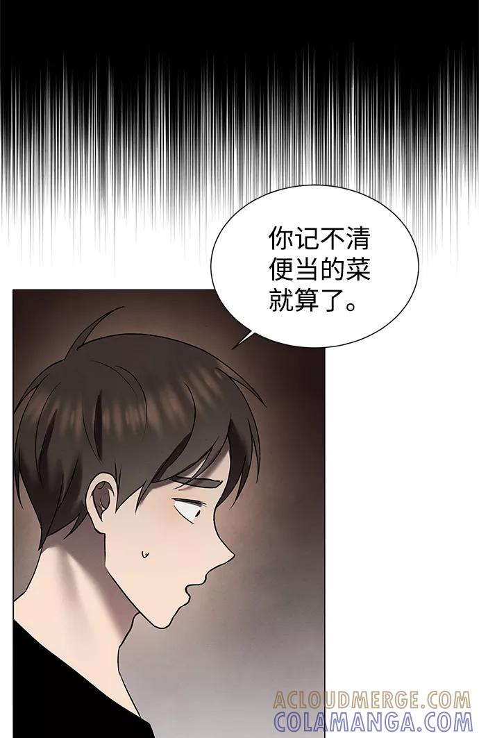 《二重身》第38话 第19页
