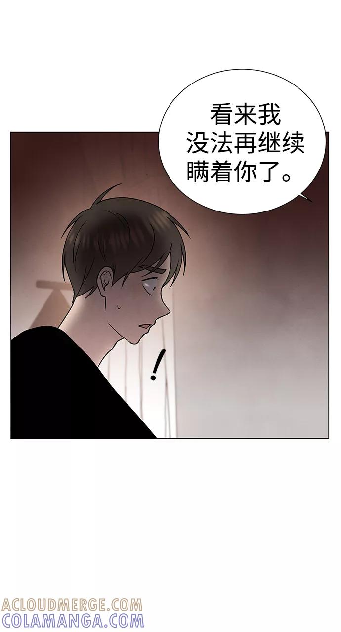 《二重身》第38话 第28页