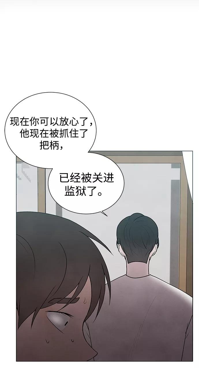 《二重身》第38话 第56页