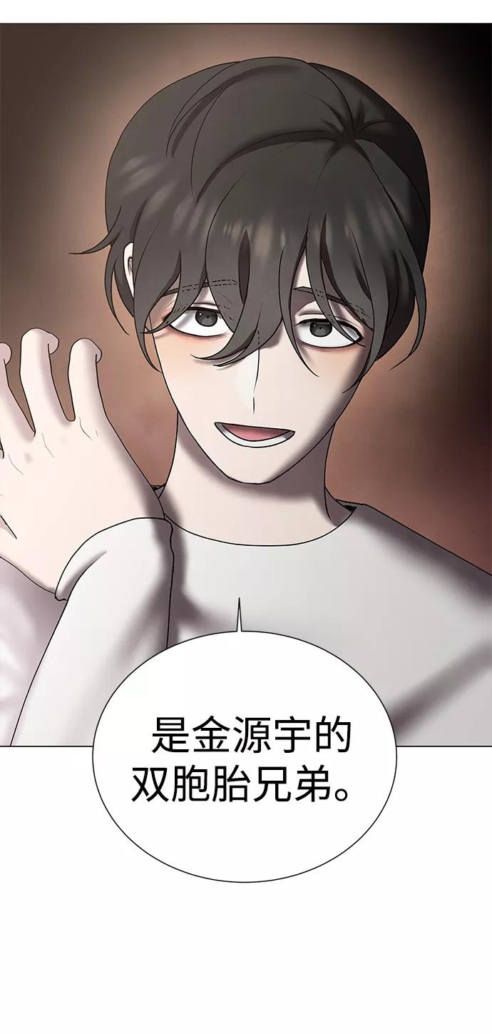 《二重身》第38话 第32页