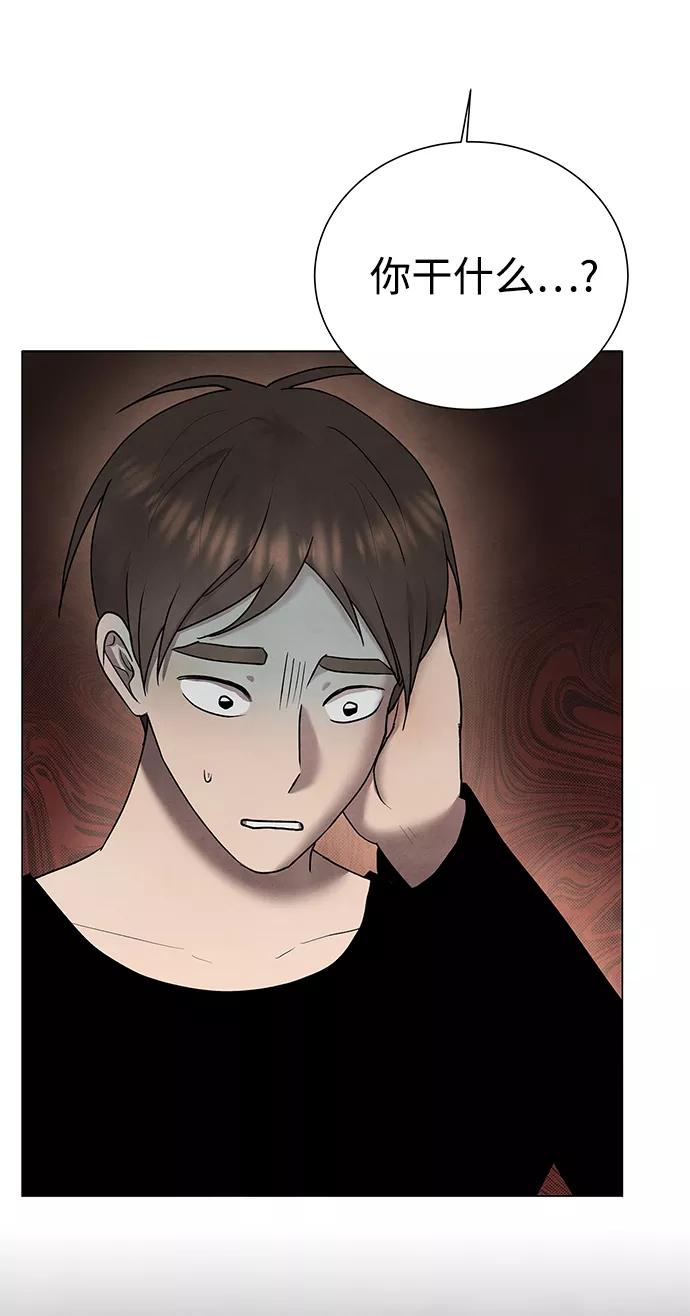 《二重身》第38话 第14页