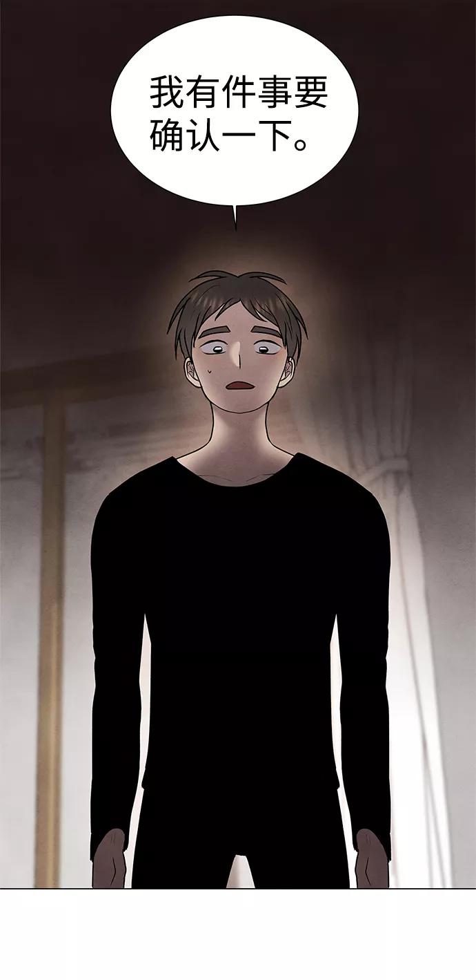 《二重身》第38话 第12页