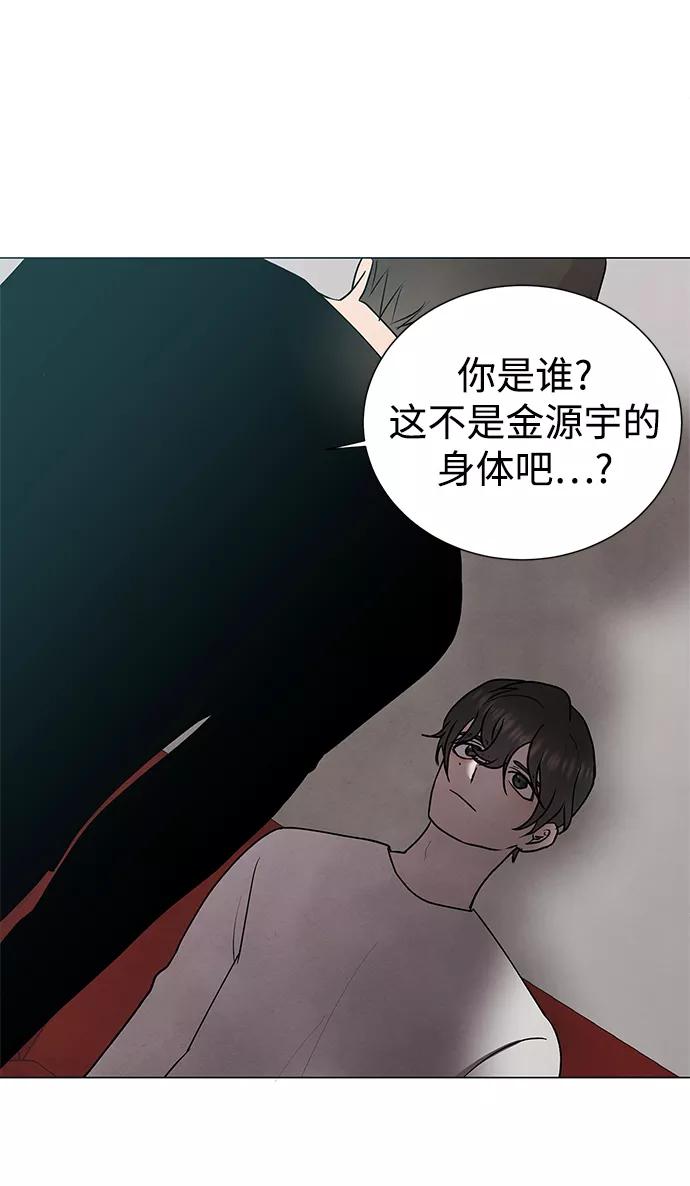 《二重身》第38话 第24页