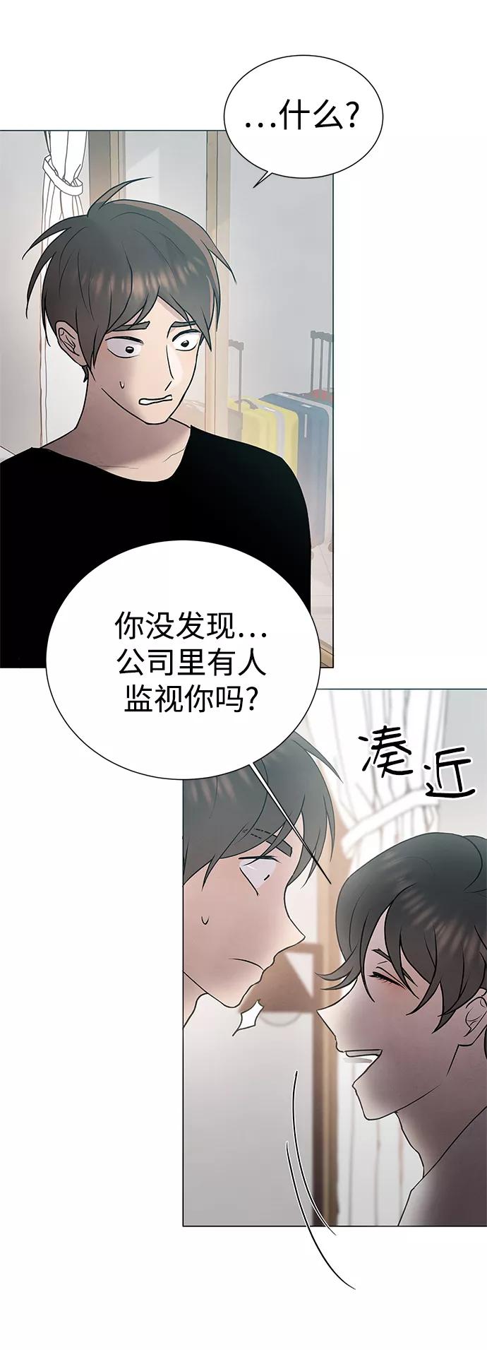 《二重身》第38话 第41页