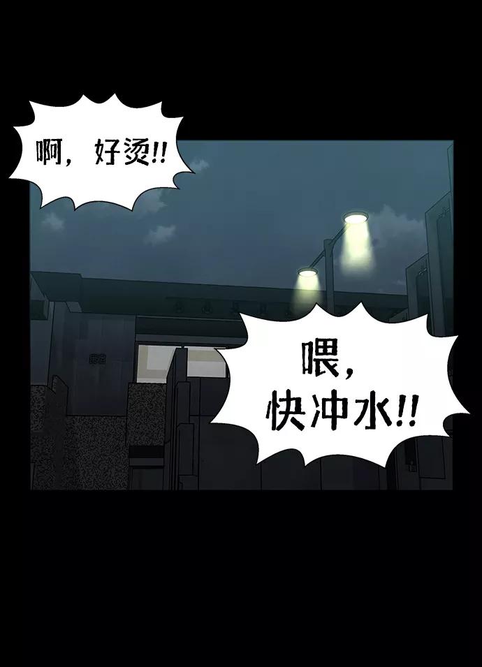 《二重身》第38话 第5页