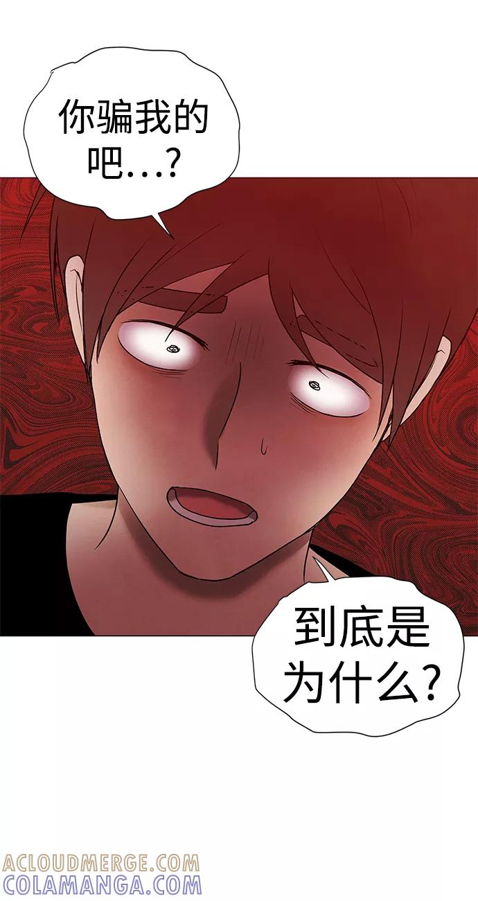 《二重身》第38话 第58页