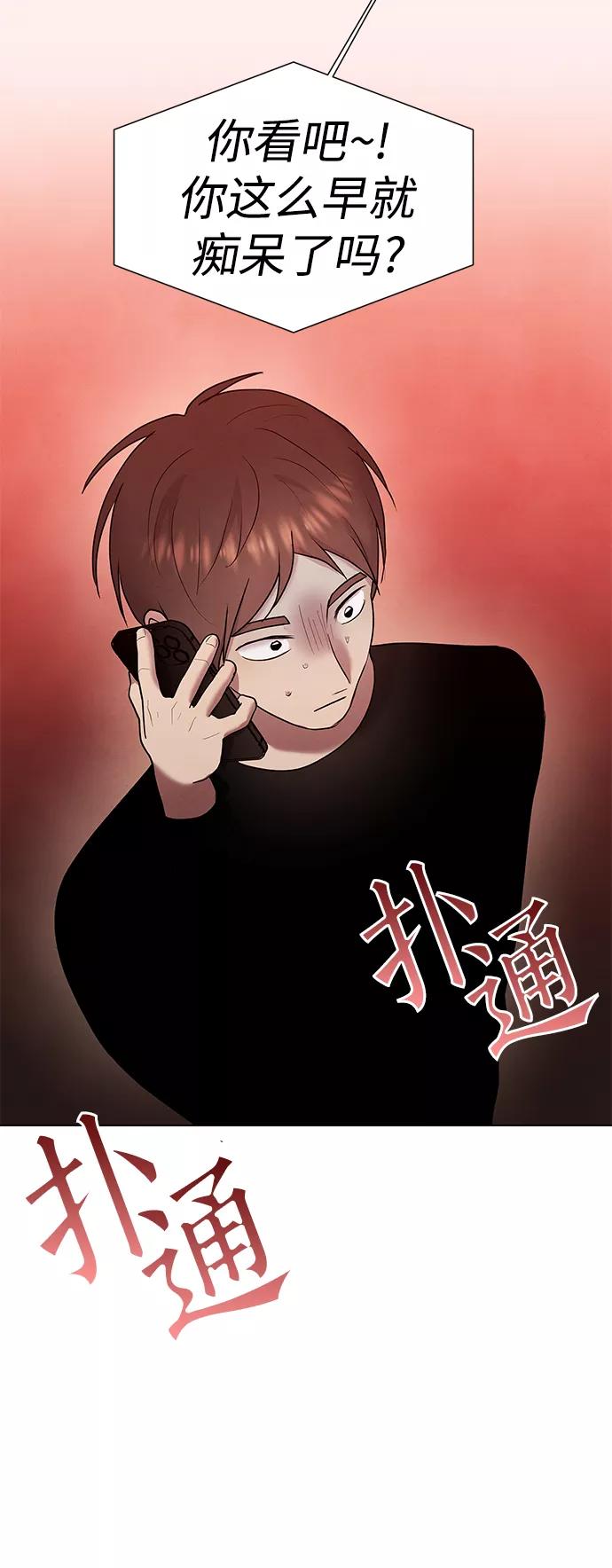 《二重身》第38话 第3页