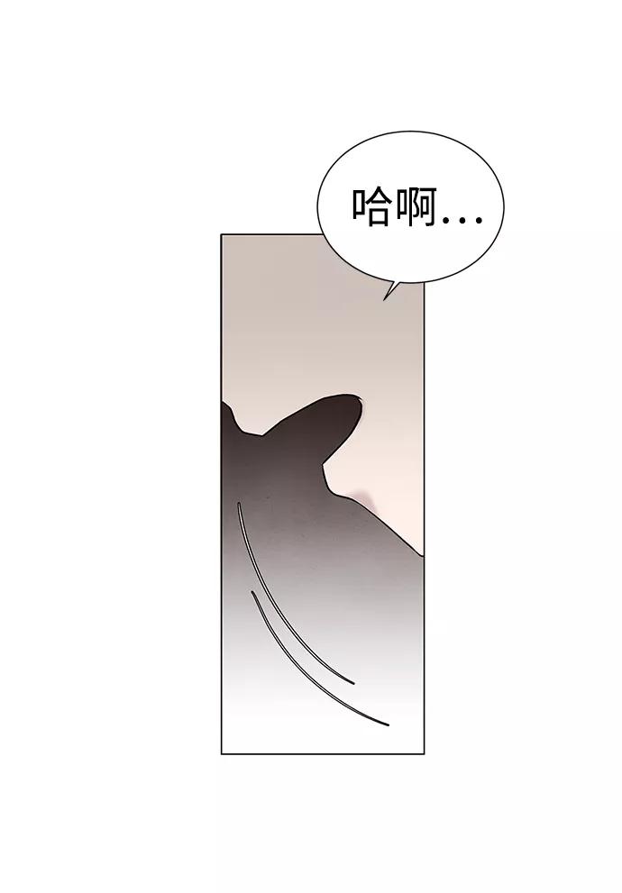 《二重身》第38话 第27页