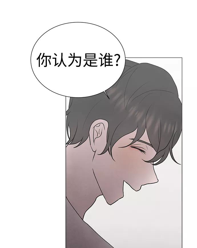 《二重身》第38话 第65页