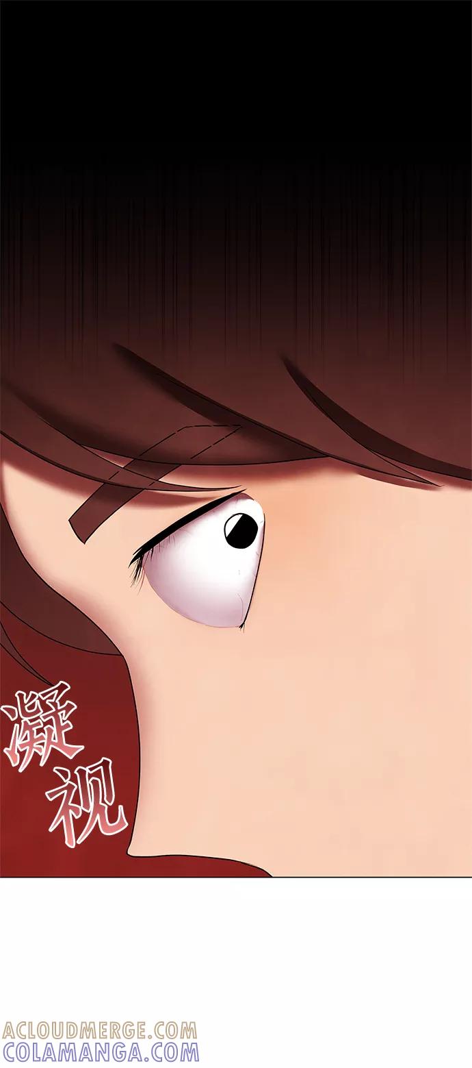 《二重身》第38话 第10页
