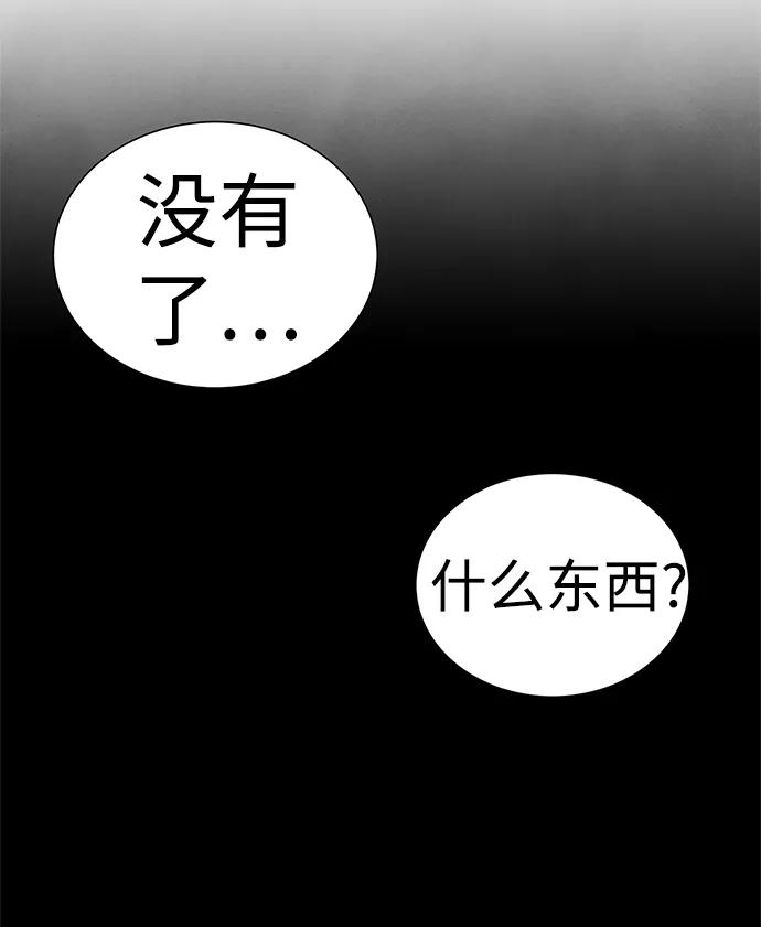 《二重身》第38话 第15页