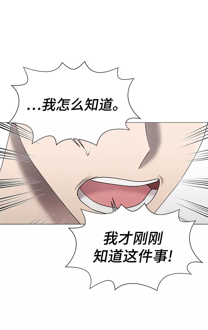 《二重身》第38话 第69页