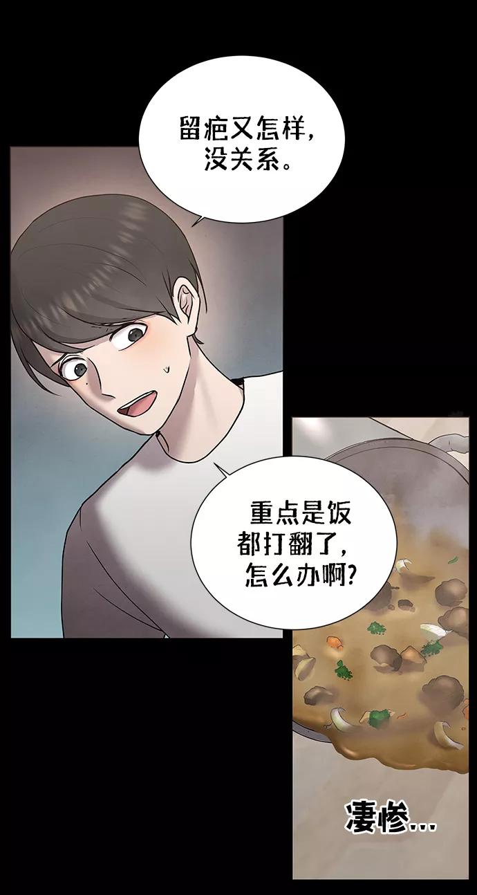 《二重身》第38话 第8页
