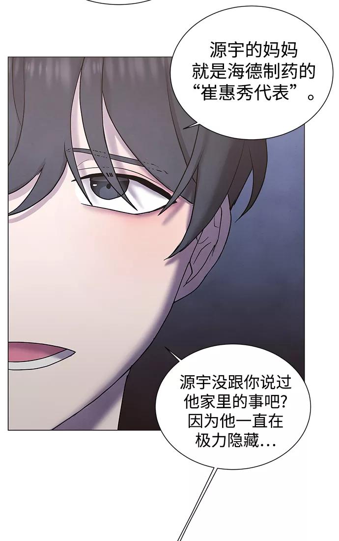 《二重身》第38话 第39页