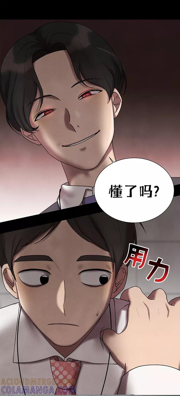 《二重身》第38话 第43页