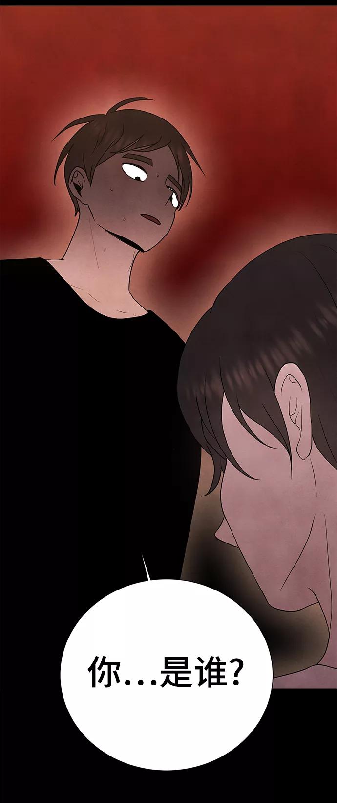 《二重身》第38话 第18页