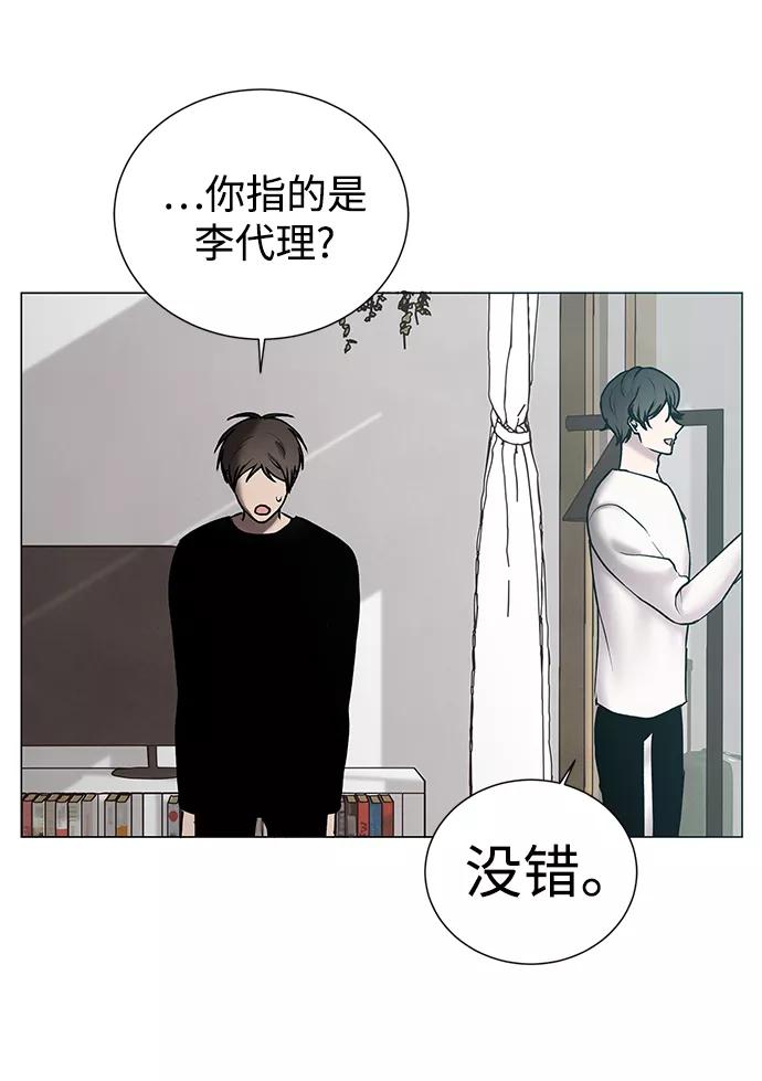 《二重身》第38话 第57页