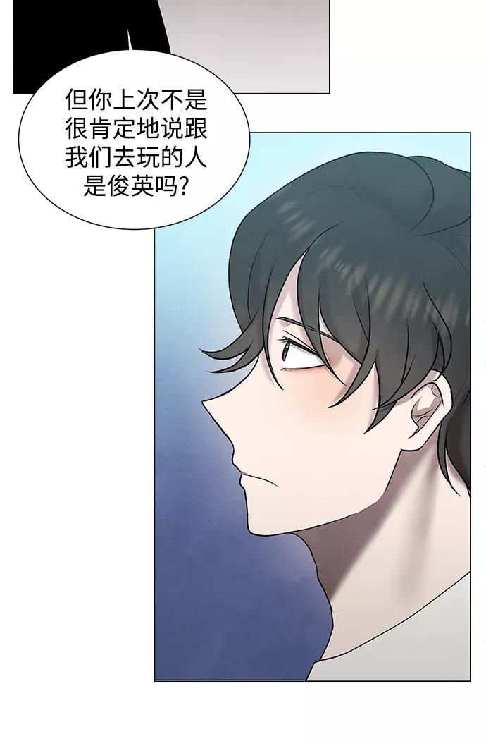 《二重身》第38话 第20页