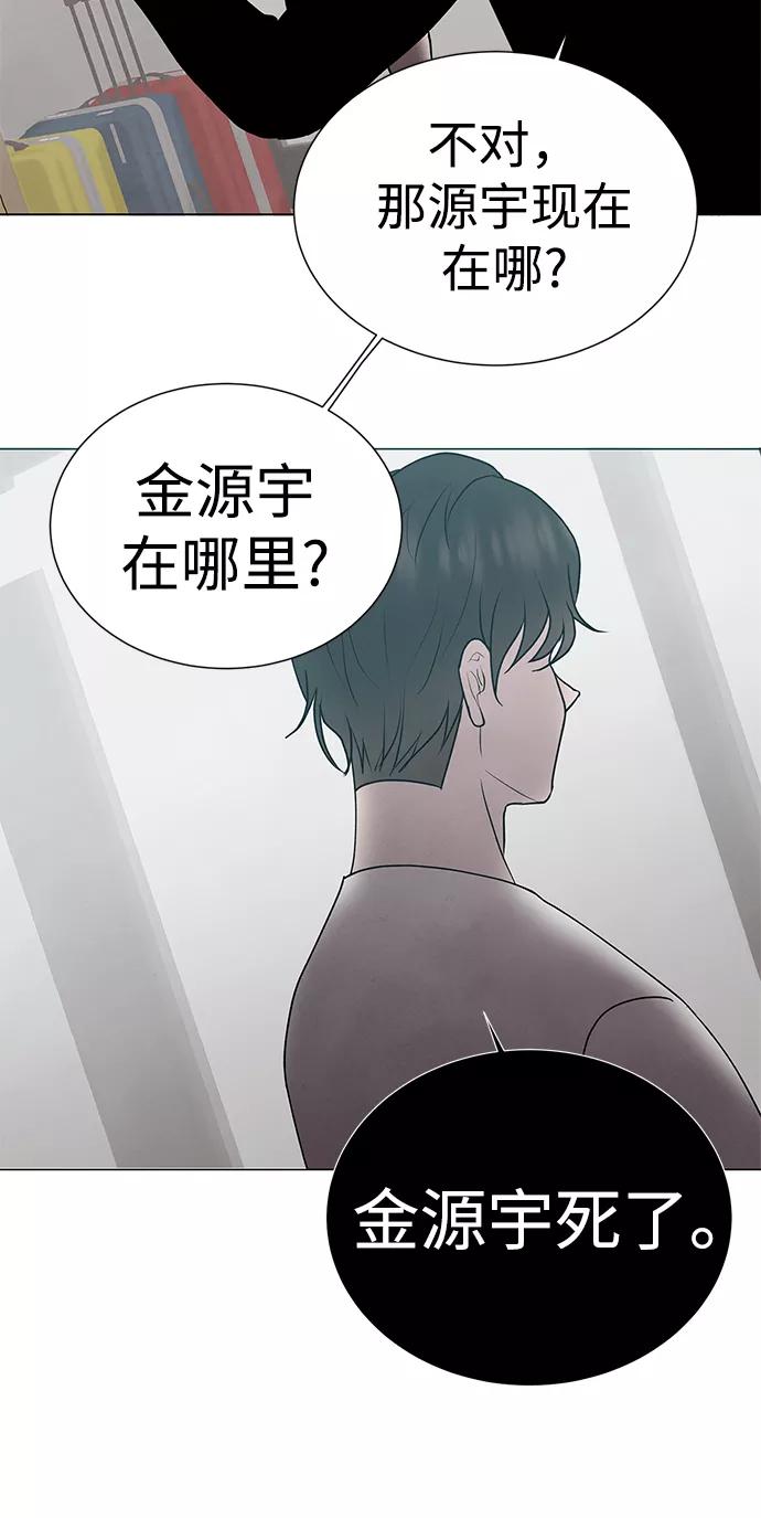 《二重身》第38话 第63页