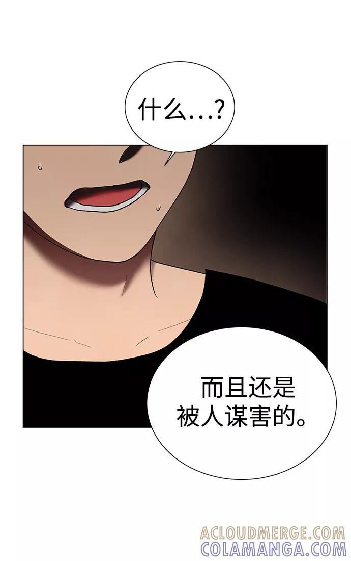 《二重身》第38话 第64页