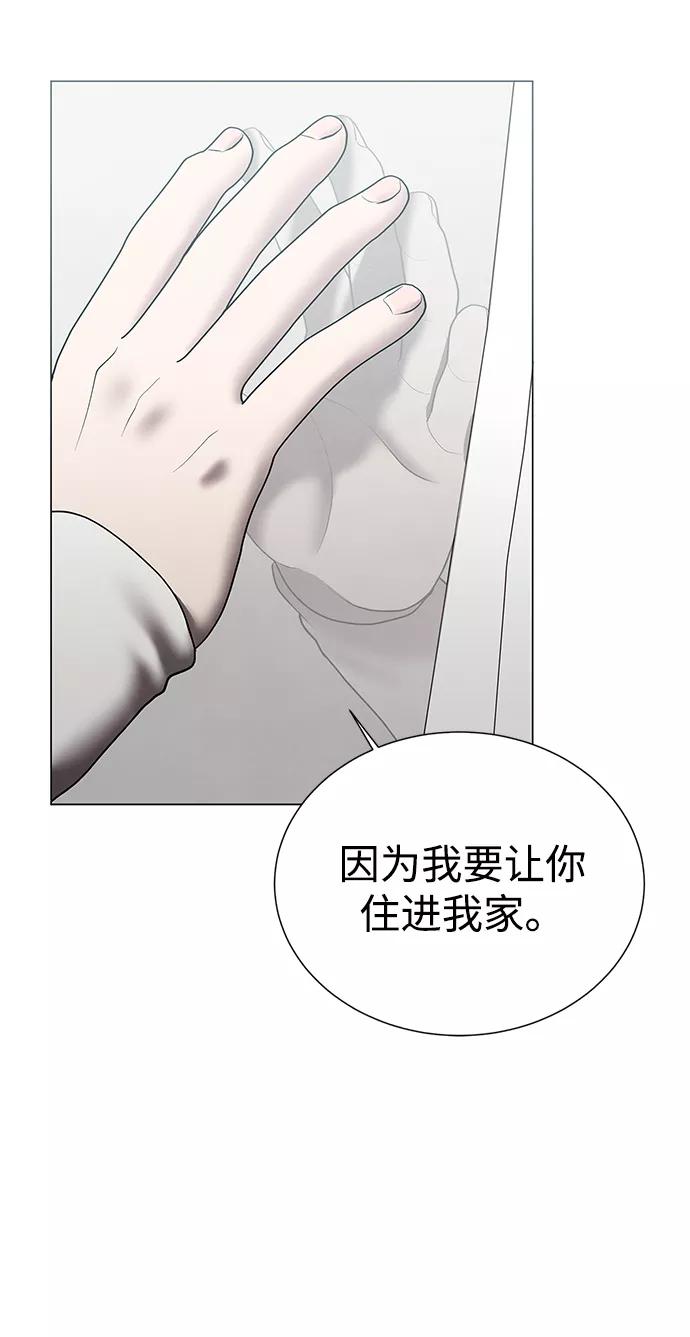 《二重身》第38话 第59页