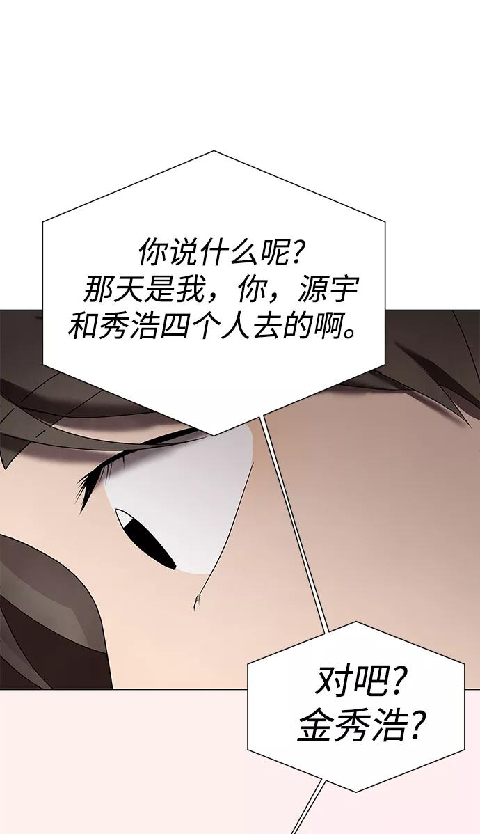 《二重身》第38话 第2页