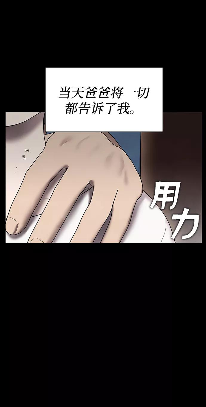 《二重身》第39话 第23页