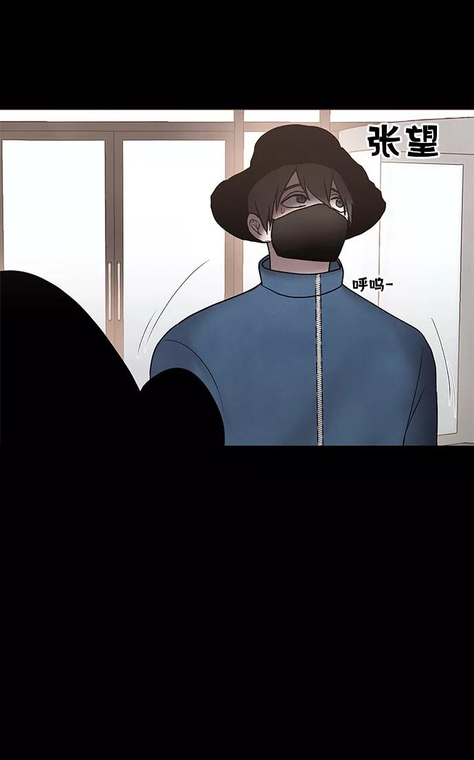 《二重身》第39话 第38页