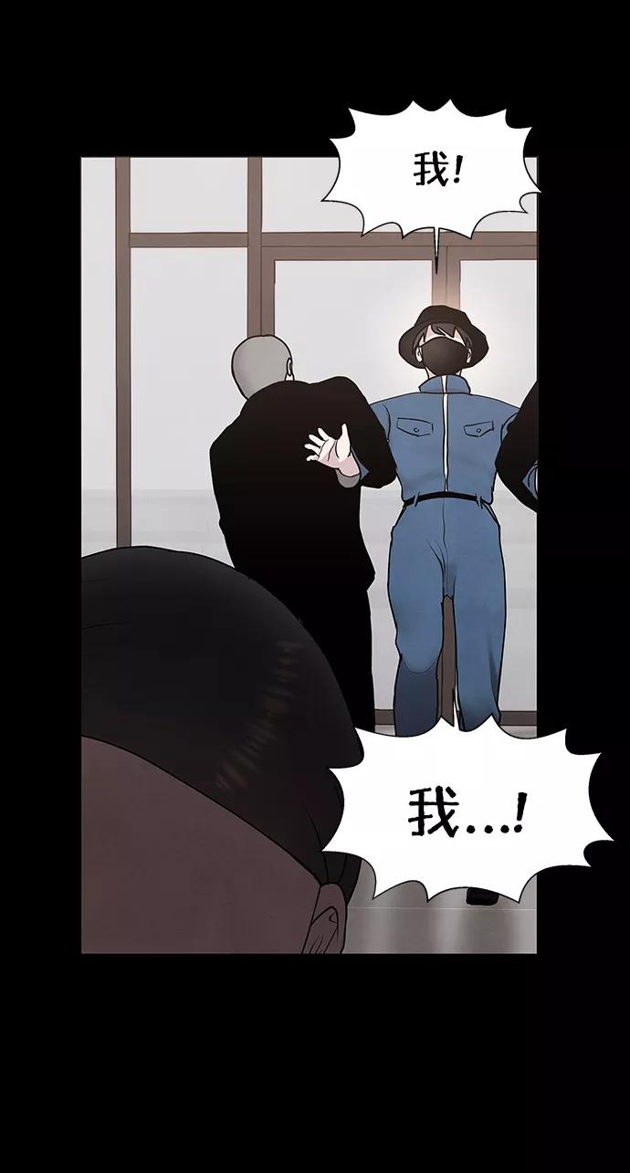 《二重身》第39话 第50页