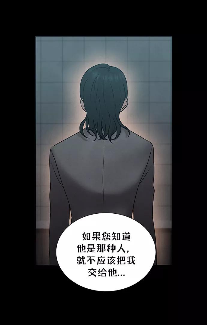 《二重身》第39话 第63页