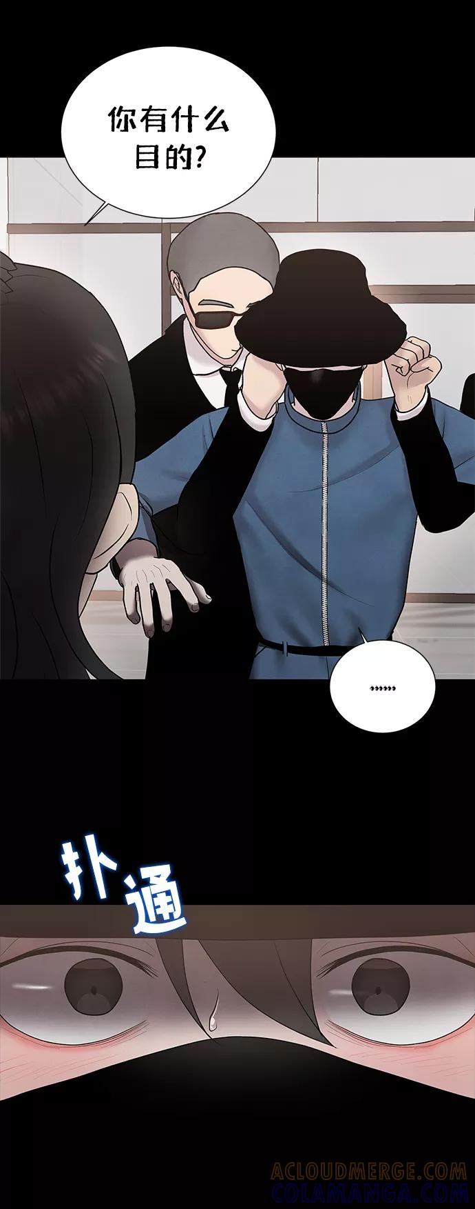 《二重身》第39话 第43页