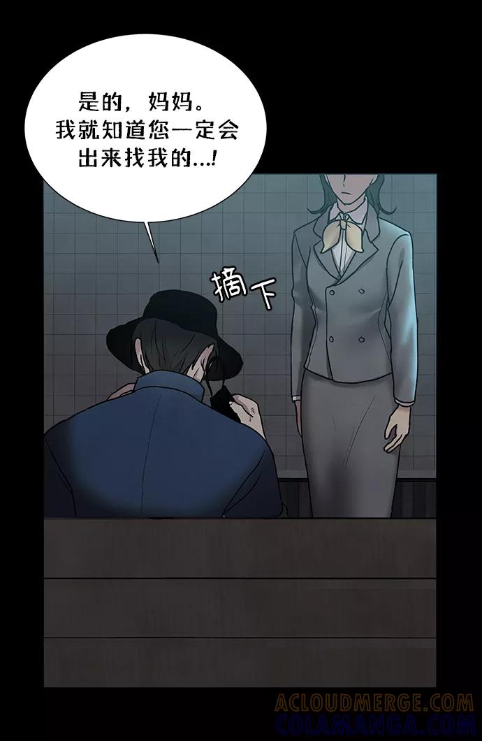 《二重身》第39话 第55页