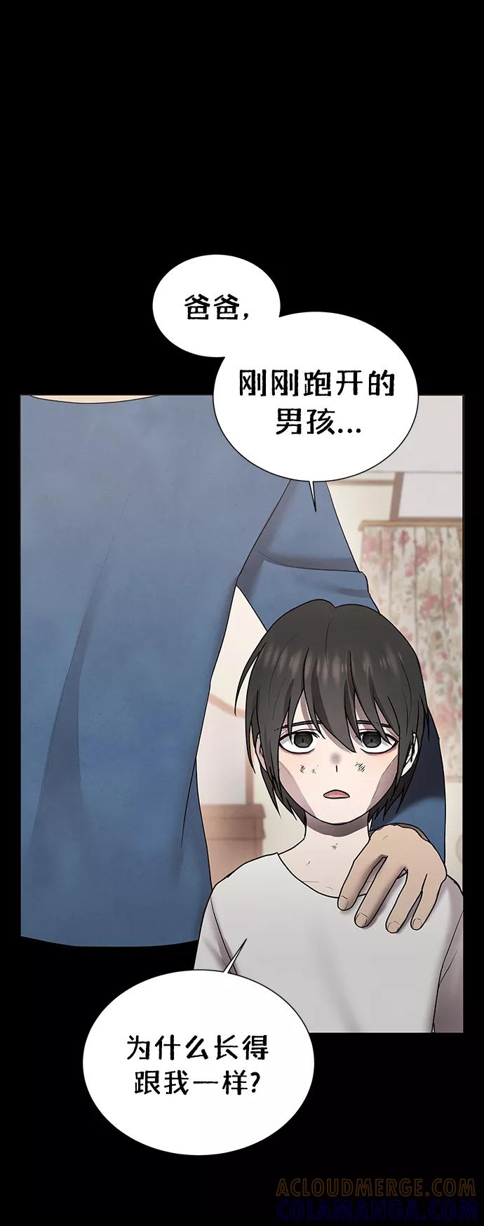 《二重身》第39话 第22页