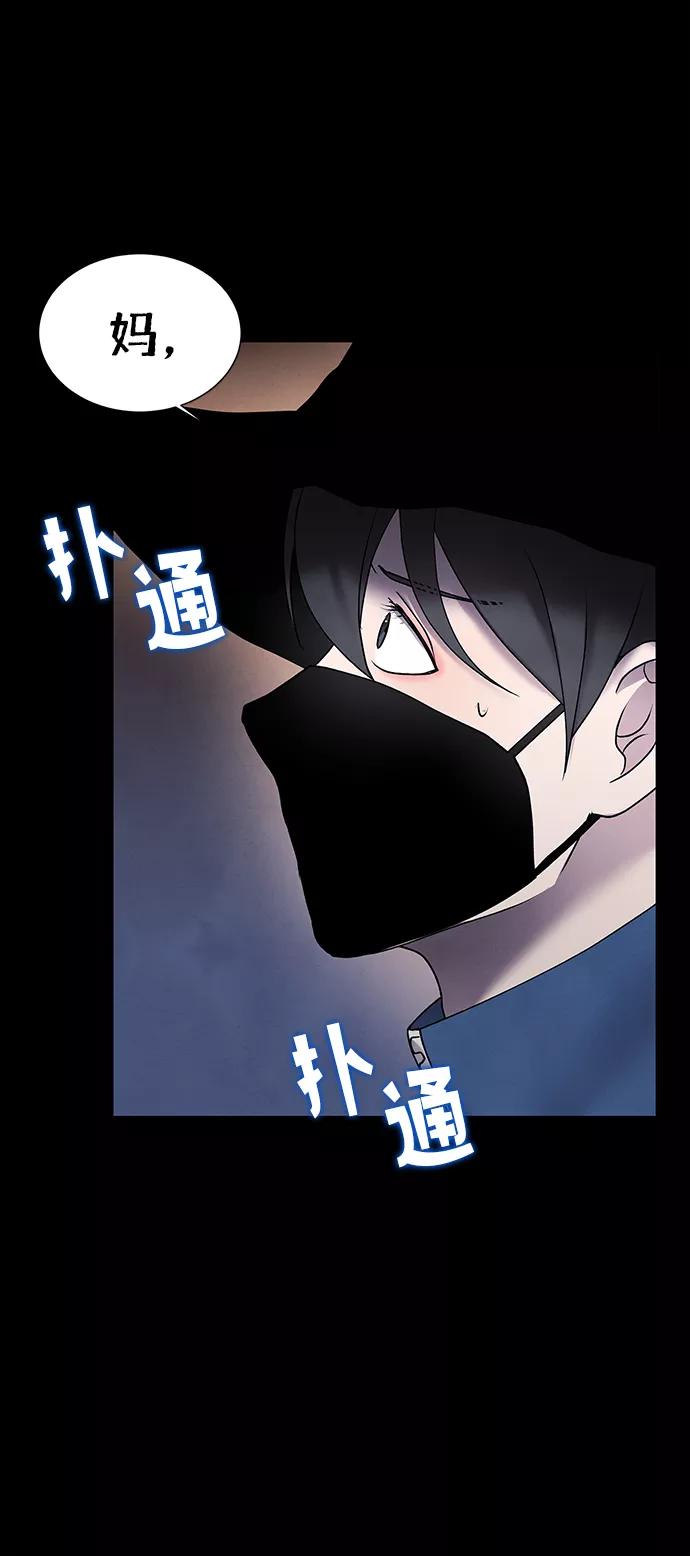 《二重身》第39话 第45页
