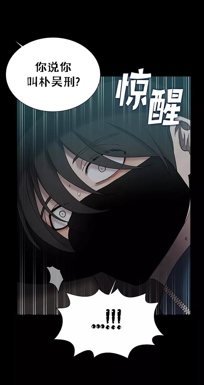 《二重身》第39话 第54页