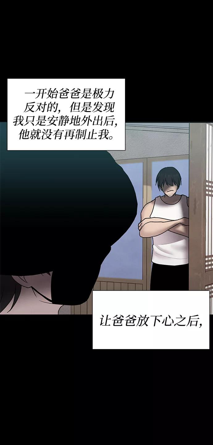 《二重身》第39话 第29页
