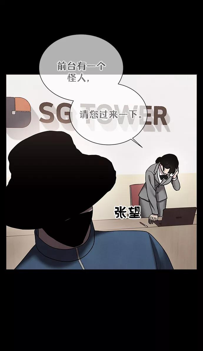 《二重身》第39话 第39页