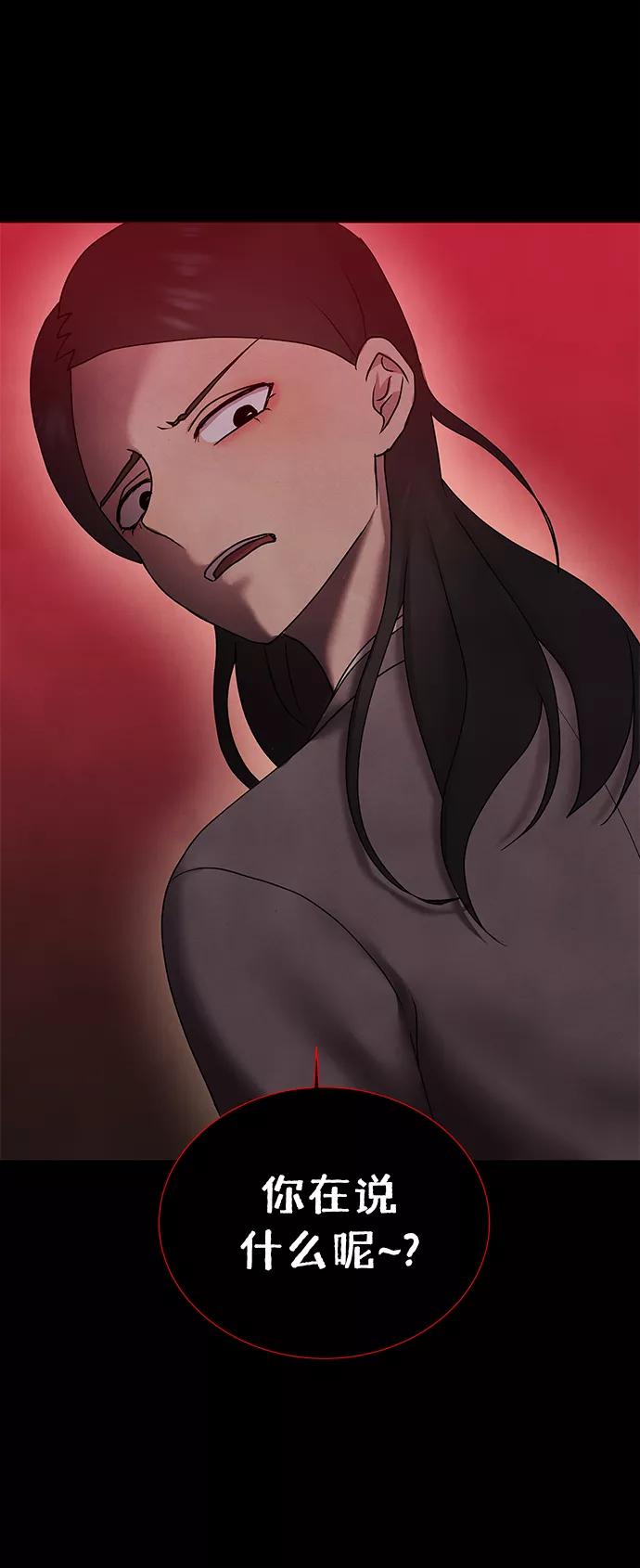 《二重身》第39话 第66页