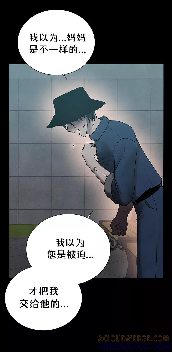《二重身》第39话 第64页