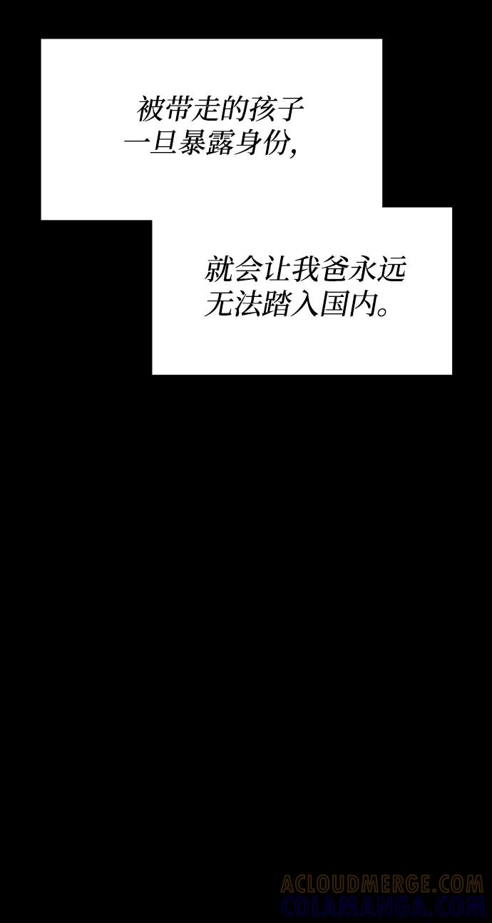 《二重身》第39话 第16页