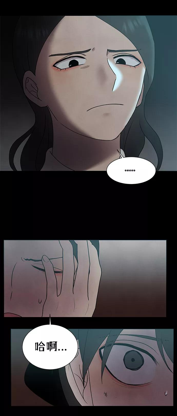 《二重身》第39话 第57页