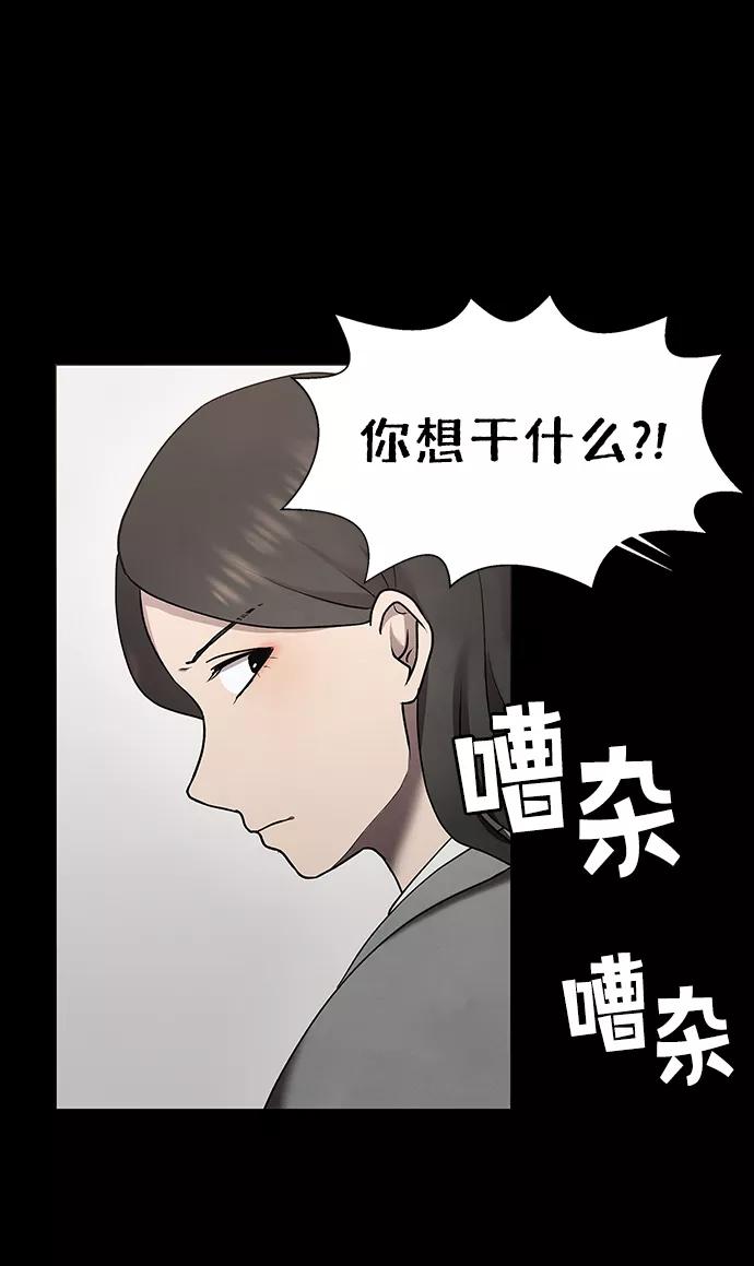 《二重身》第39话 第42页