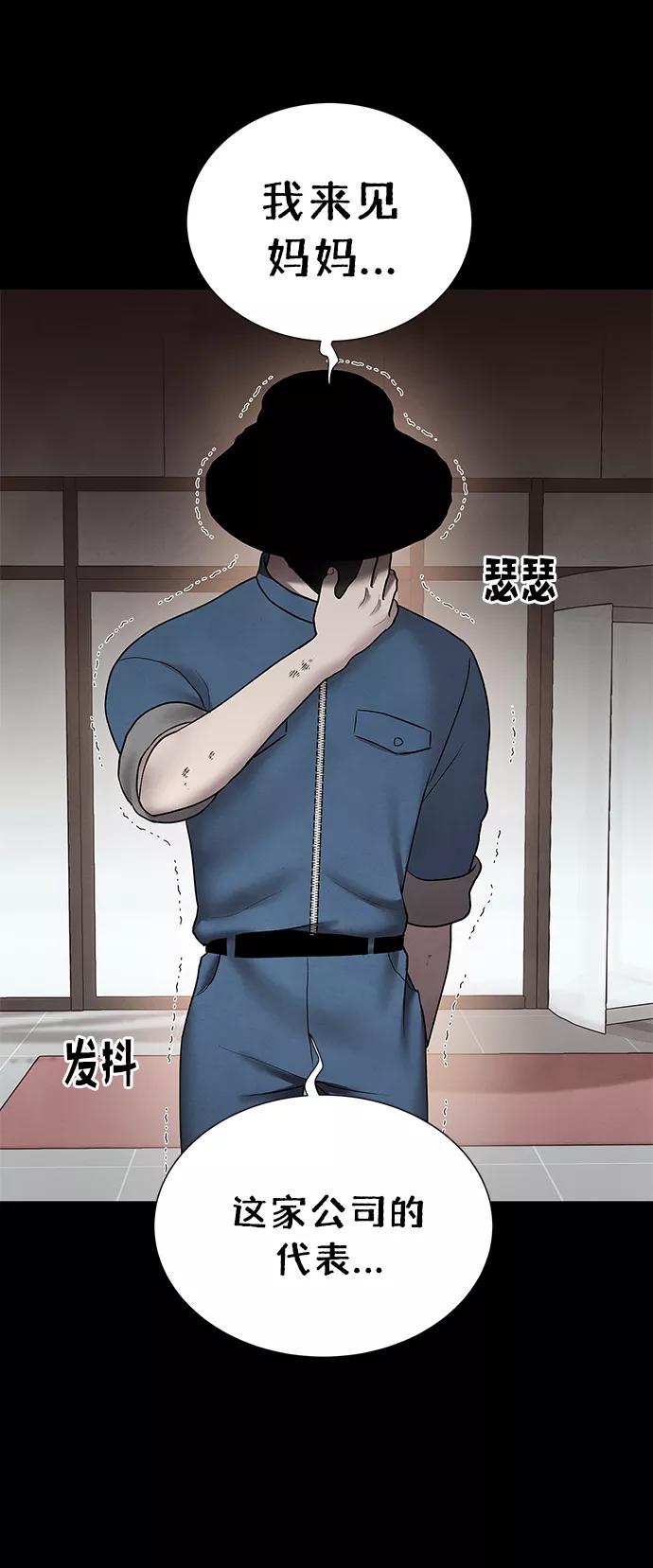 《二重身》第39话 第35页