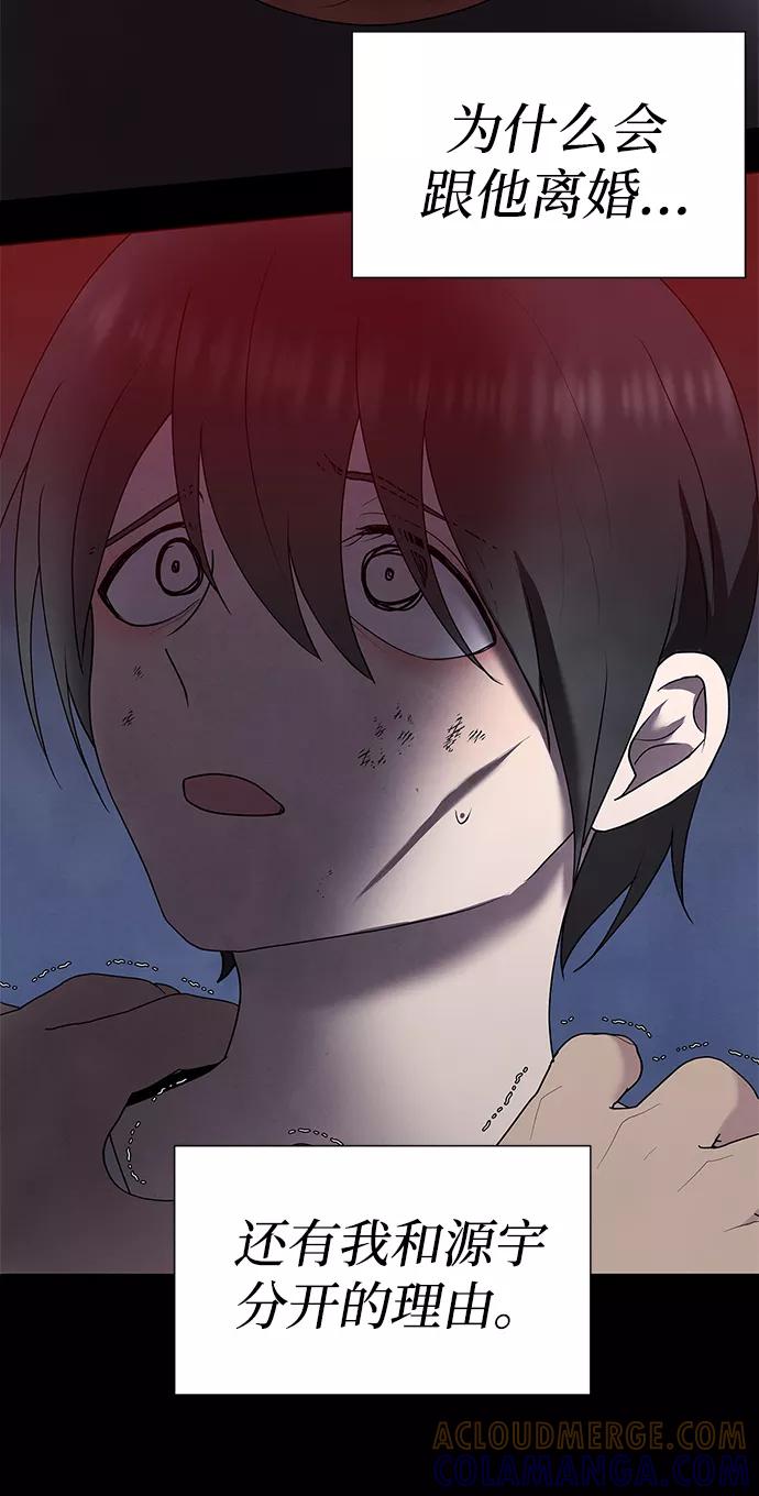 《二重身》第39话 第25页