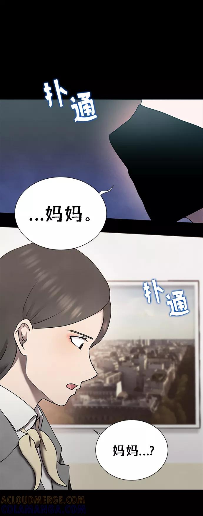 《二重身》第39话 第46页