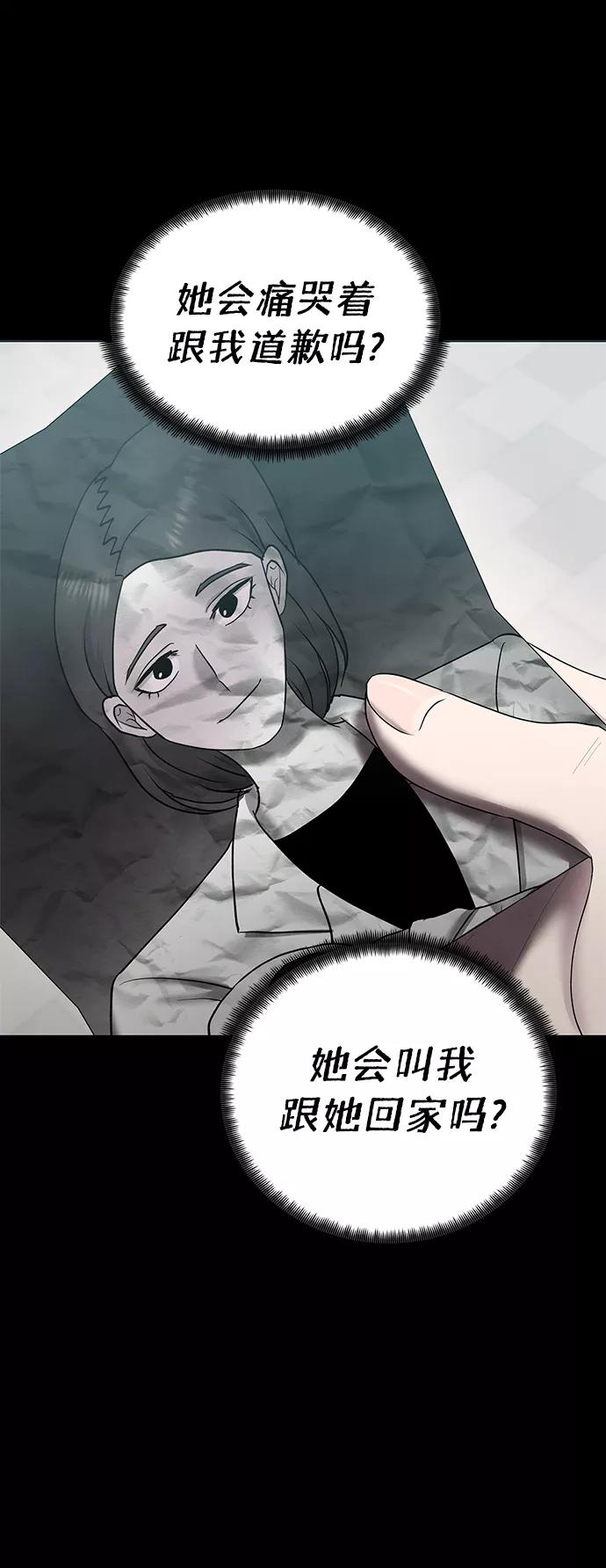 《二重身》第39话 第32页