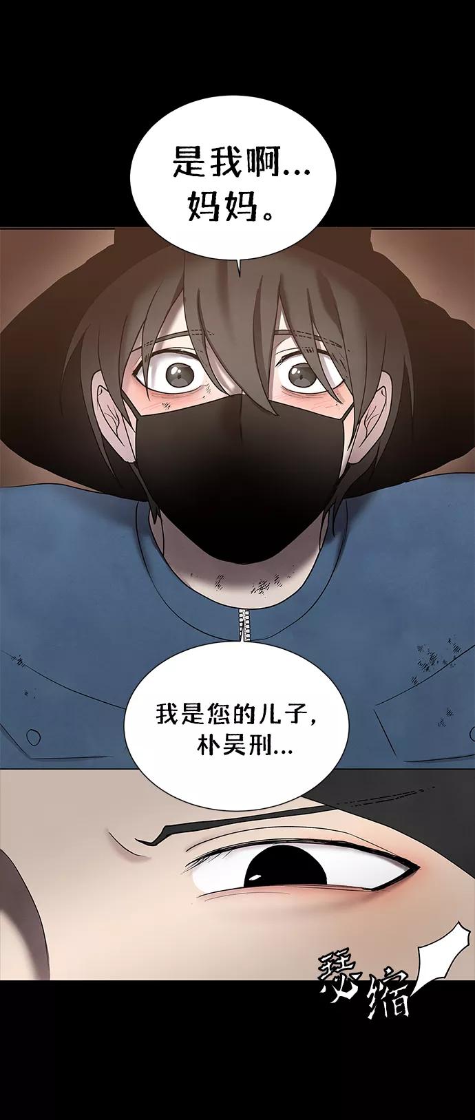 《二重身》第39话 第47页