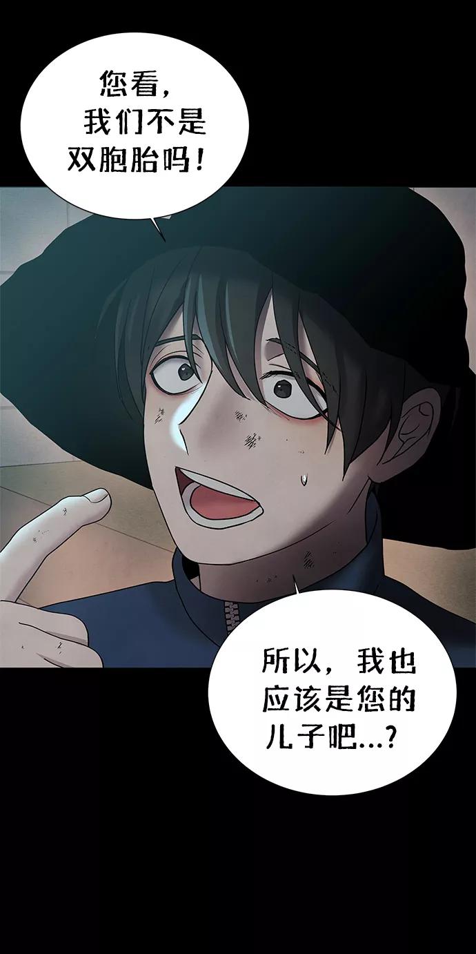 《二重身》第39话 第56页