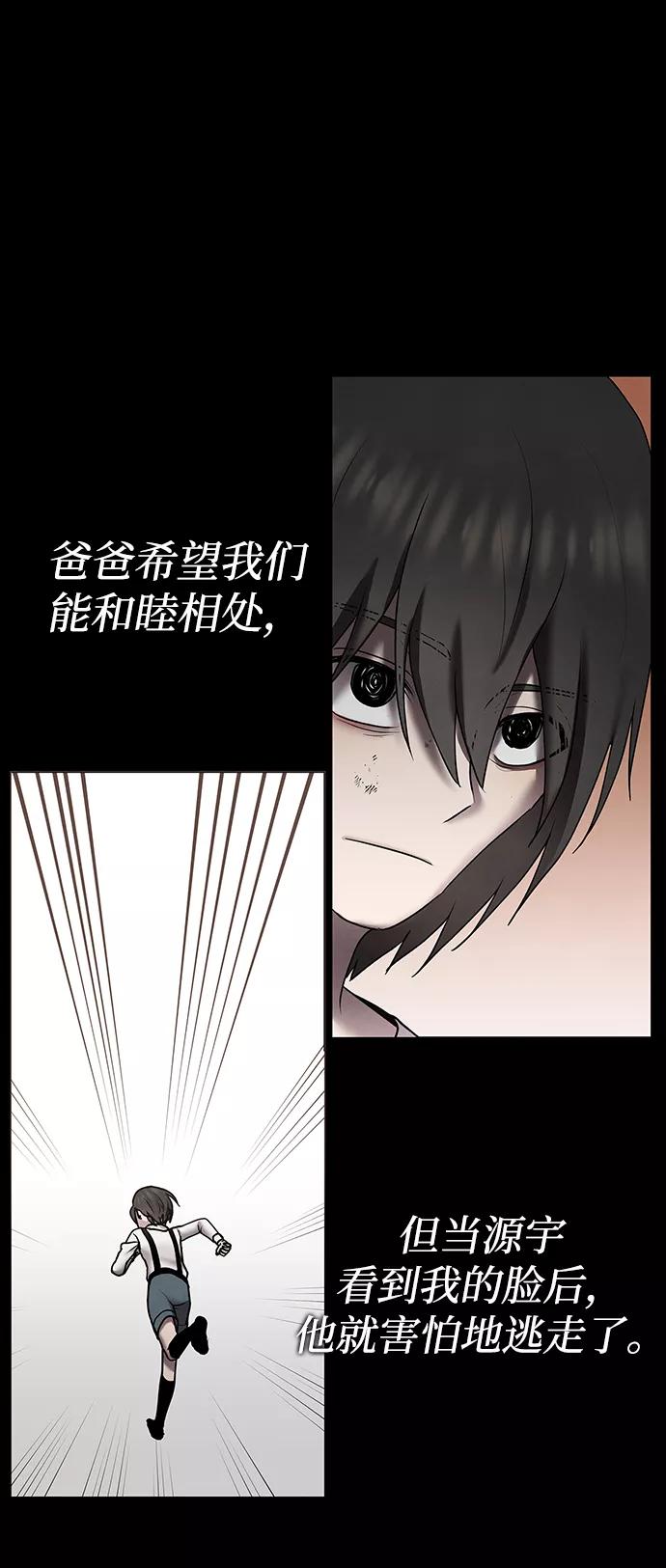 《二重身》第39话 第21页