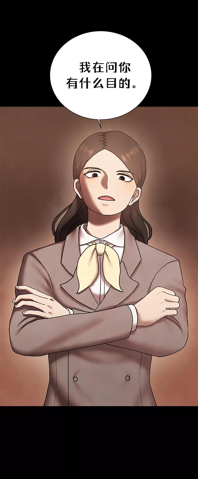 《二重身》第39话 第44页